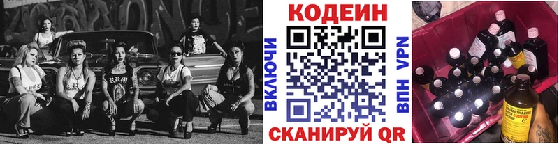 Кодеиновый сироп Lean напиток Lean (лин) Брюховецкая