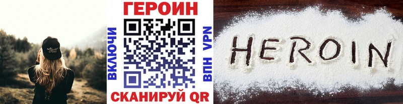 Героин хмурый  купить   кракен   Брюховецкая 