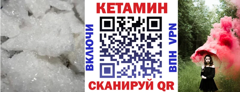 Кетамин VHQ  Брюховецкая 