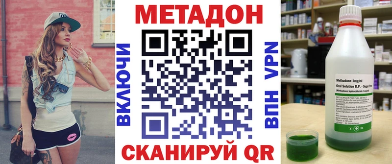 ОМГ ОМГ вход  где купить наркоту  Брюховецкая  МЕТАДОН кристалл 